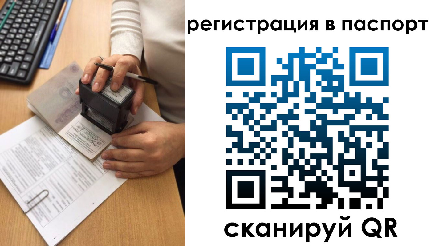 миграционный учет в Светогорске