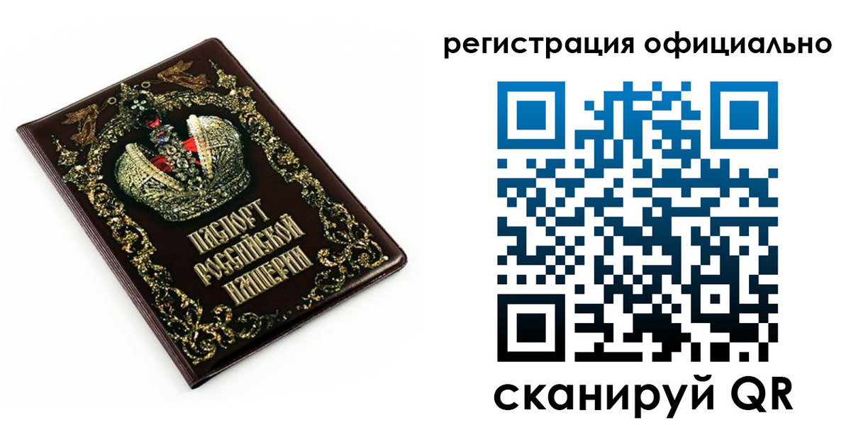 прописка штамп в Светогорске