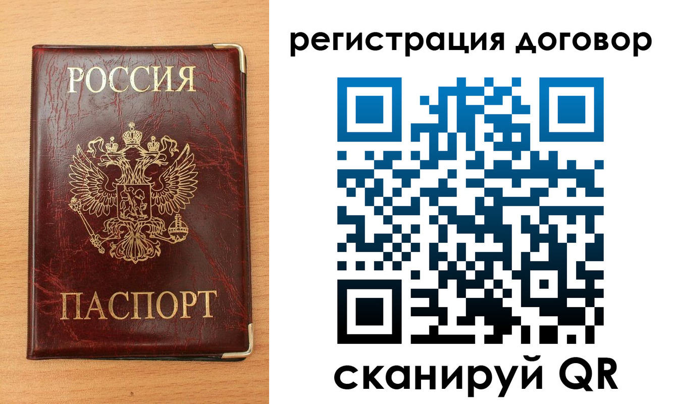 прописка ребенка в Светогорске