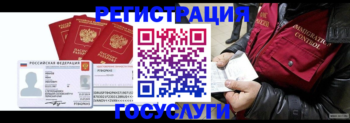 прописка в квартире в Светогорске