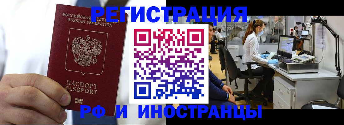прописка от собственника в Светогорске
