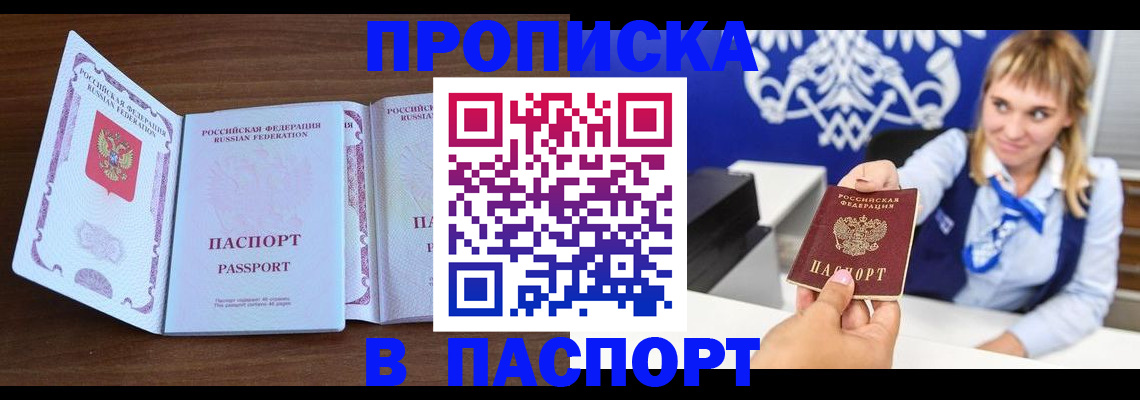временная регистрация для всех в Светогорске