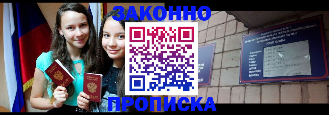 временная регистрация законно в Светогорске