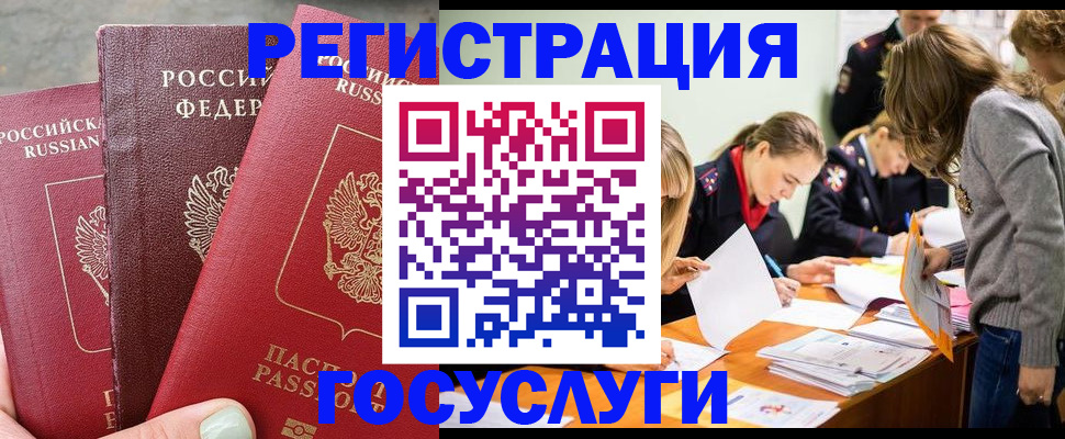 прописка паспорт в Светогорске