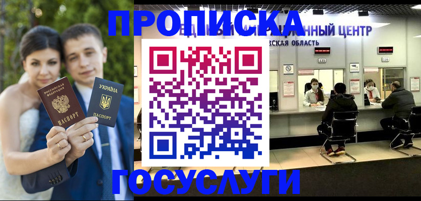 прописка штамп в Светогорске