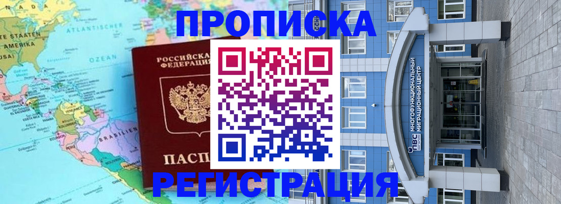 прописка законно в Светогорске